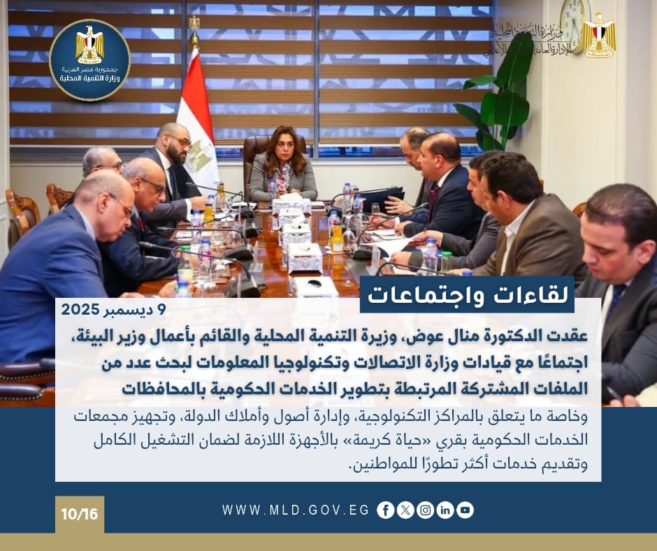 نشرة أسبوعية عن أنشطة التنمية المحلية بالانفوجراف 16 صورة من الاحتفالية