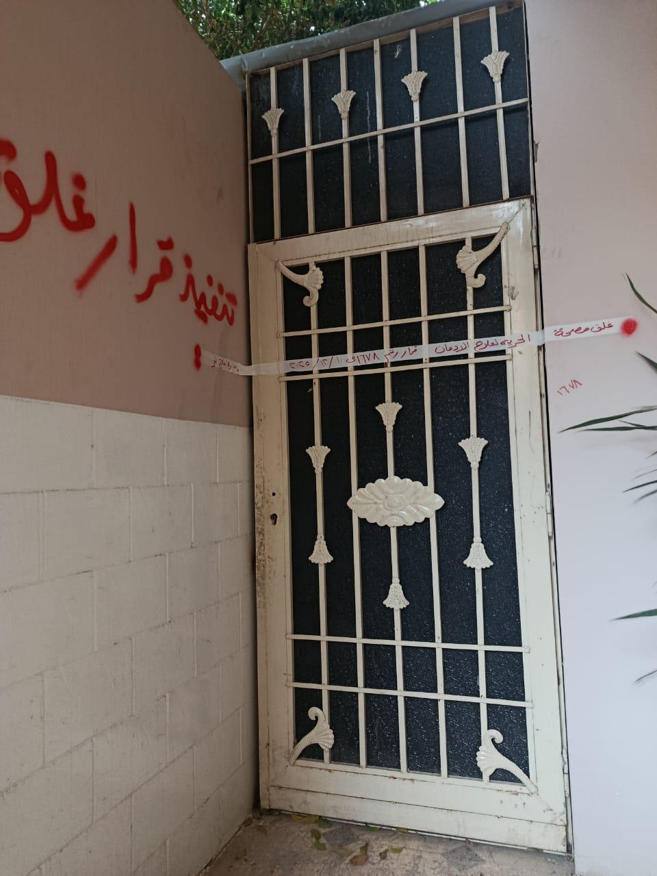 الصحة: غلق 18 مركز لعلاج الإدمان في المقطم علشان شغالين من غير ترخيص ومخالفين الشروط 4 1765539499 623 الصحة غلق 18 مركز لعلاج الإدمان في المقطم علشان شغالين