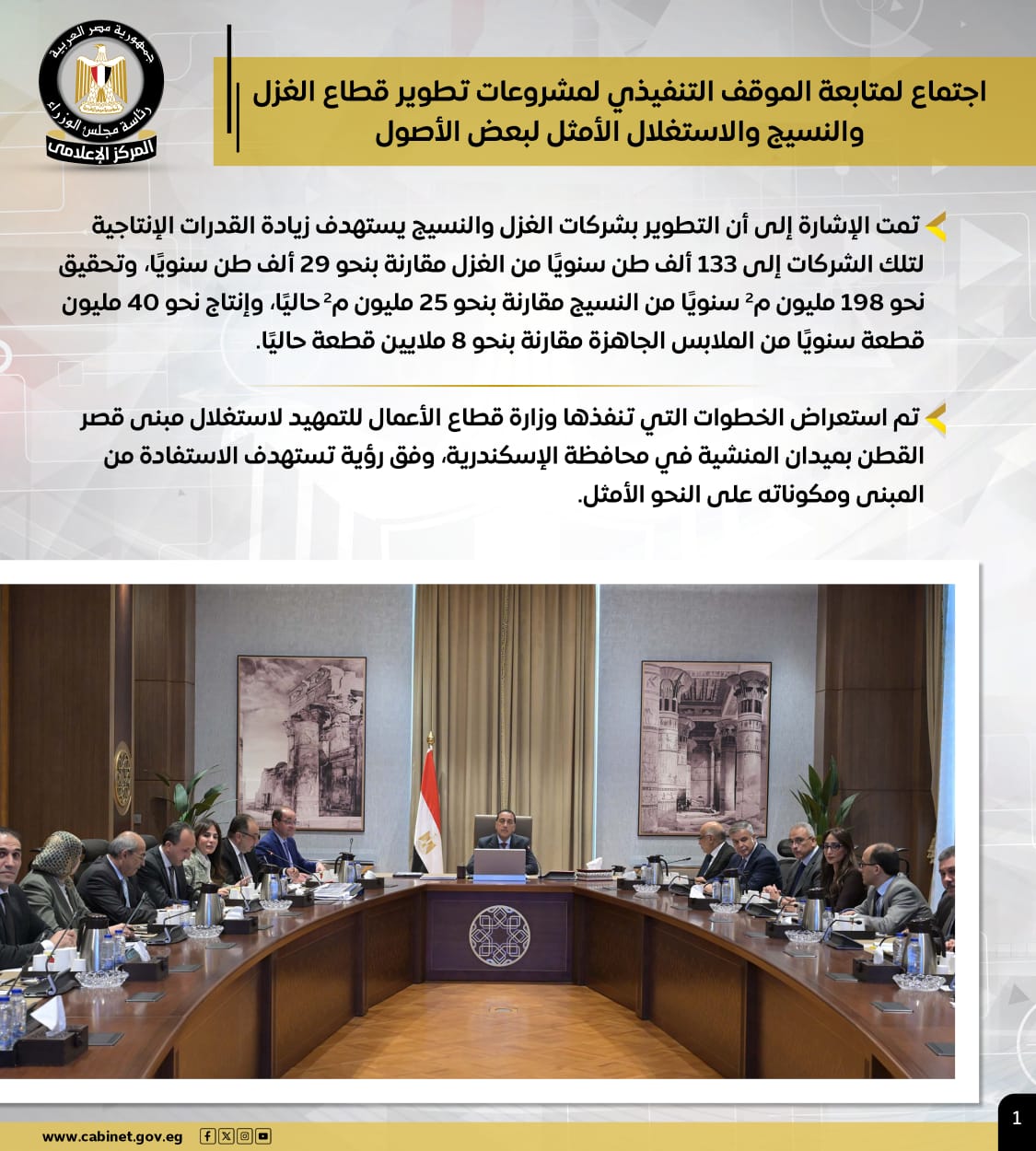 إنفوجراف: أهم أنشطة رئيس الوزراء في الأسبوع 3 1765549895 976 إنفوجراف أهم أنشطة رئيس الوزراء في الأسبوع