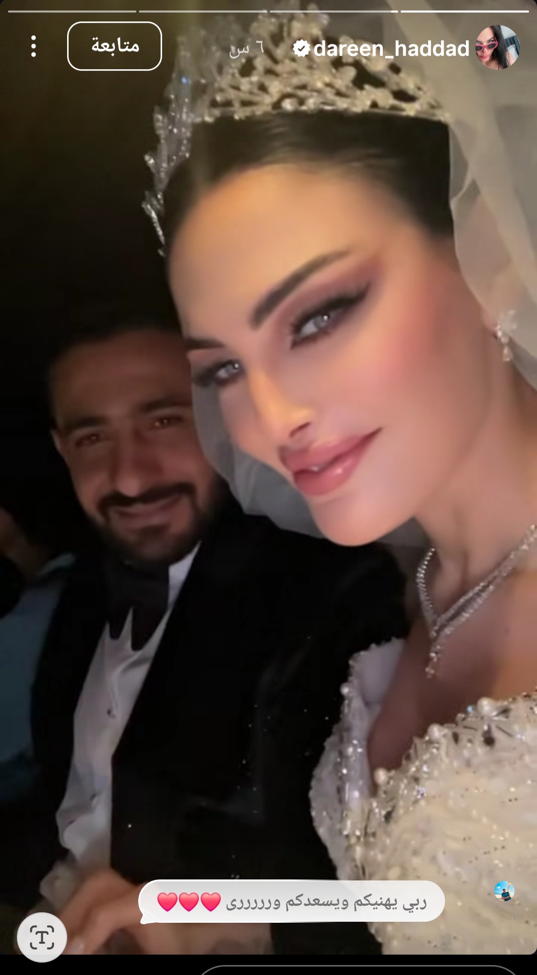 دارين حداد تحتفل بزفافها على شاب بعيد عن الوسط الفني وسط حضور أهلها 4 1765610780 757 دارين حداد تحتفل بزفافها على شاب بعيد عن الوسط الفني