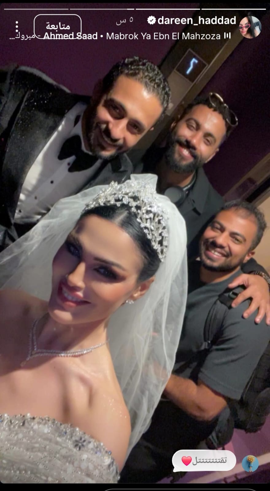 أفراح النجوم في يوم واحد.. هنيدي ونادية مصطفى يحتفلوا بابنتيهما وزفاف دارين حداد 6 1765612516 553 أفراح النجوم في يوم واحد هنيدي ونادية مصطفى يحتفلوا بابنتيهما