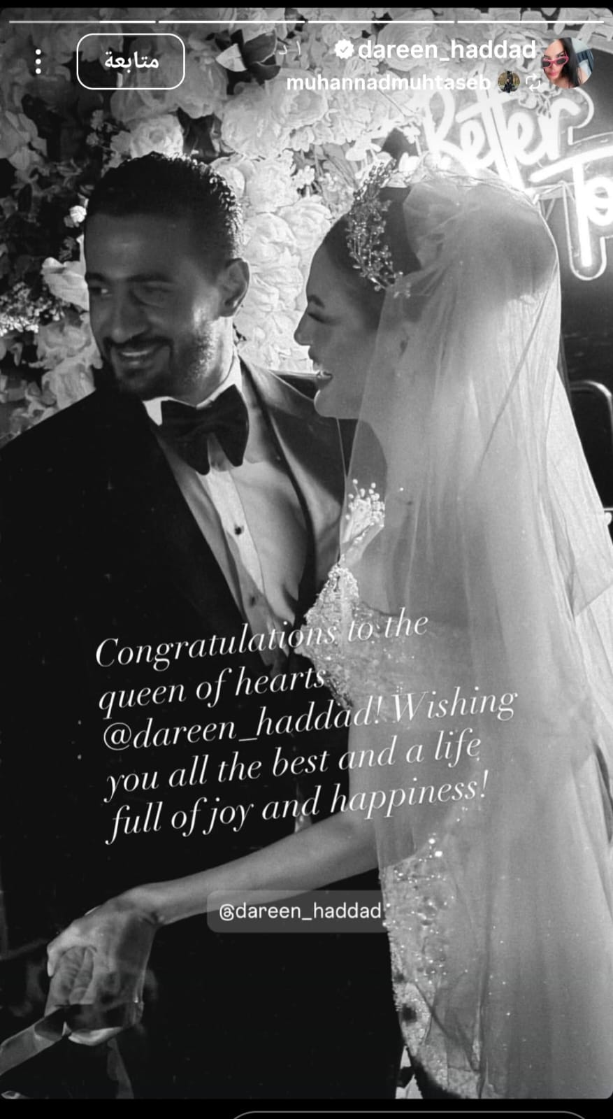 أفراح النجوم في يوم واحد.. هنيدي ونادية مصطفى يحتفلوا بابنتيهما وزفاف دارين حداد 7 1765612517 96 أفراح النجوم في يوم واحد هنيدي ونادية مصطفى يحتفلوا بابنتيهما