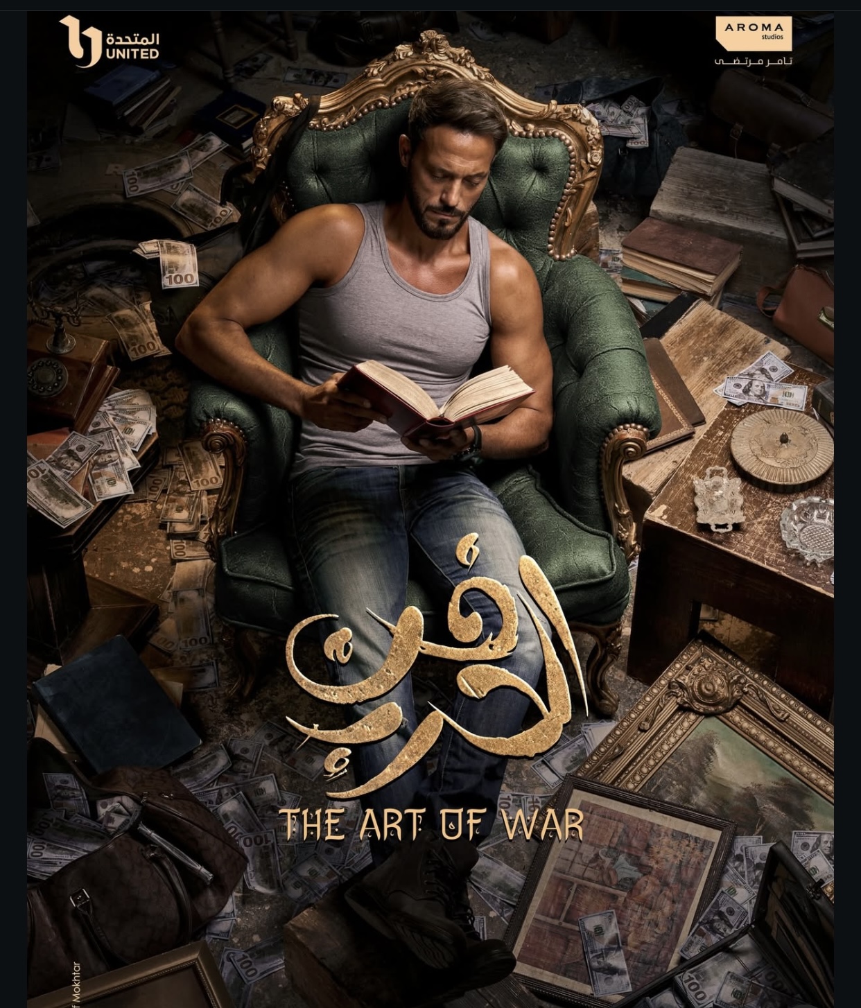 يوسف الشريف راجع لجمهوره بعد غياب طويل بفن الحرب 3 1765639218 703 يوسف الشريف راجع لجمهوره بعد غياب طويل بفن الحرب