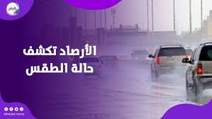البسوا هدوم الشتاء.. منخفض جوي هيضرب المحافظات خلال ساعات 4 1765657761 993 البسوا هدوم الشتاء منخفض جوي هيضرب المحافظات خلال ساعات
