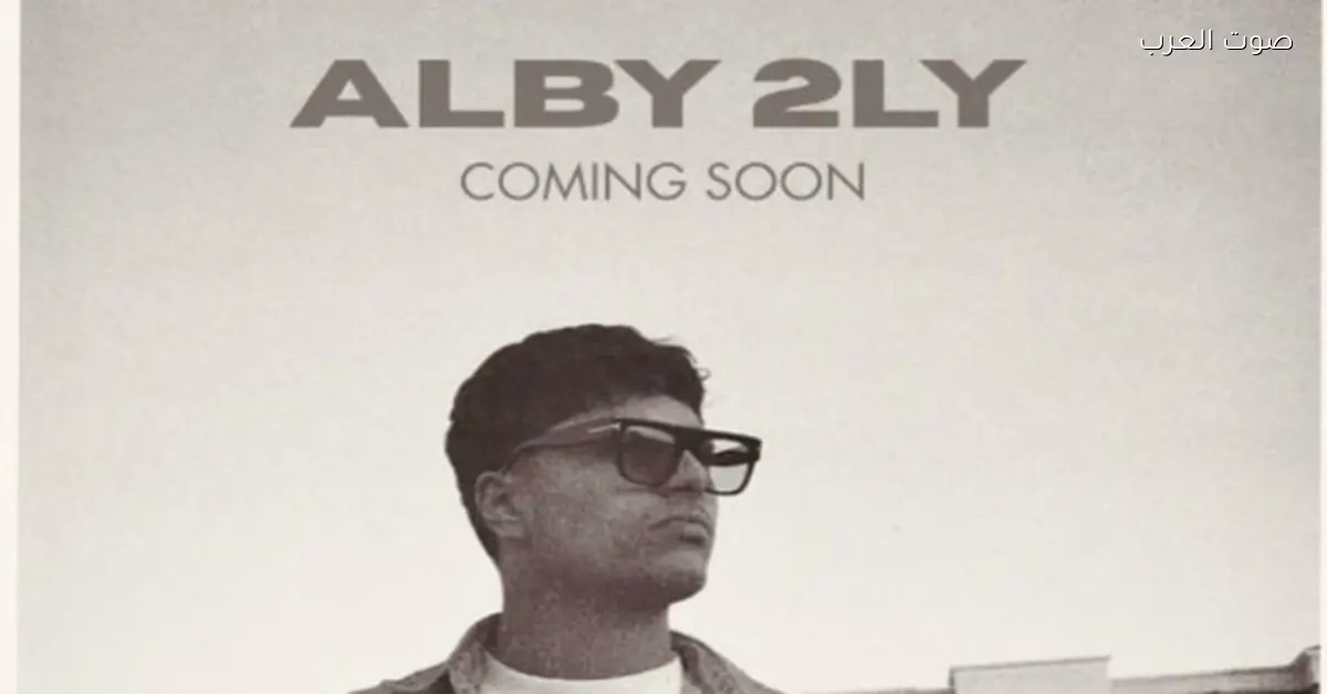 آدم ماجد المصري يبدأ مشواره في الغناء بأغنيته “قلبي قالي”