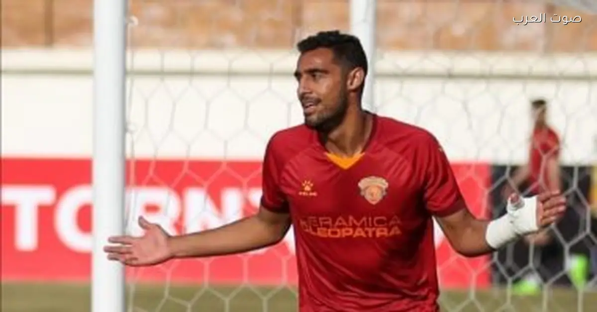 أحمد ياسر ريان: مستني الفرصة ألعب للزمالك ولسه بحلم أرجع للأهلي