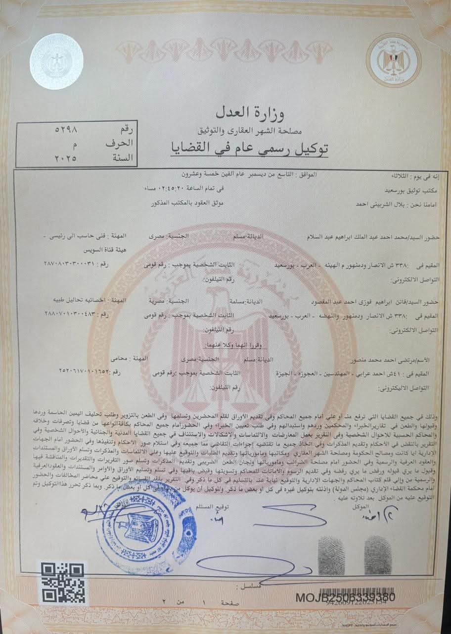 أسرة السباح يوسف كلفت مرتضى منصور يتولى قضية وفاته المفاجئة 2 أسرة السباح يوسف كلفت مرتضى منصور يتولى قضية وفاته المفاجئة