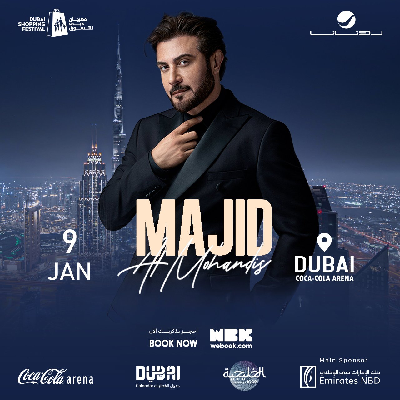 أسعار تذاكر حفل ماجد المهندس في دبي يوم 9 يناير 2 أسعار تذاكر حفل ماجد المهندس في دبي يوم 9 يناير
