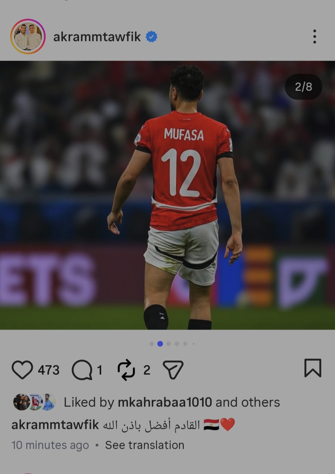 أكرم توفيق: الجاي أحسن إن شاء الله 2 أكرم توفيق الجاي أحسن إن شاء الله