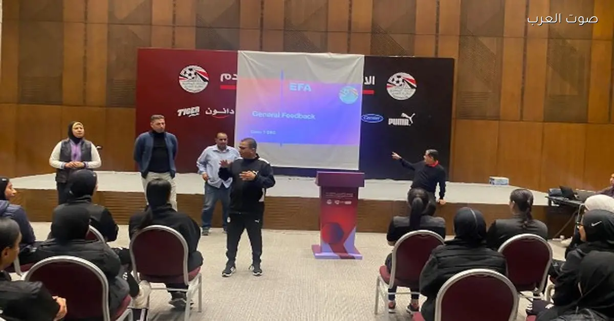 اختبارات نظرية وعملية لـ 60 حَكم في ورشة عمل بمركز المنتخبات