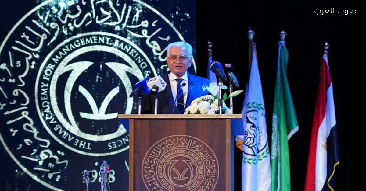 الأكاديمية العربية للعلوم الإدارية والمالية والمصرفية تحتفل بتخريج دفعة 2025 برعاية وزير المالية