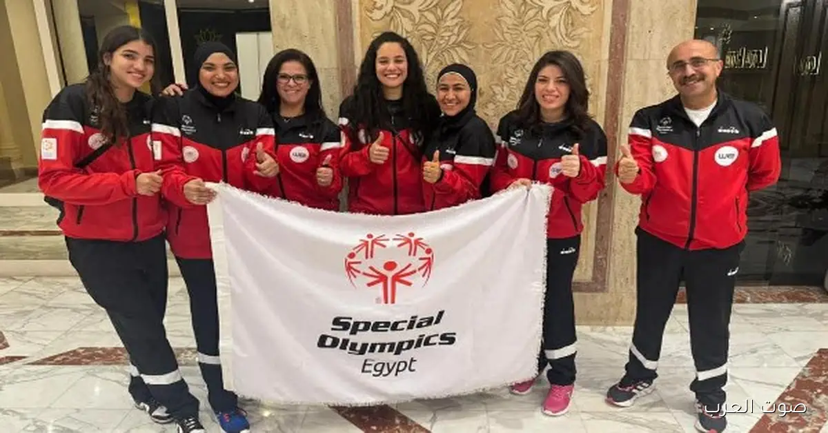 البعثة المصرية رايحة بورتوريكو عشان تشارك في كأس العالم لكرة السلة 3×3 للأولمبياد الخاص