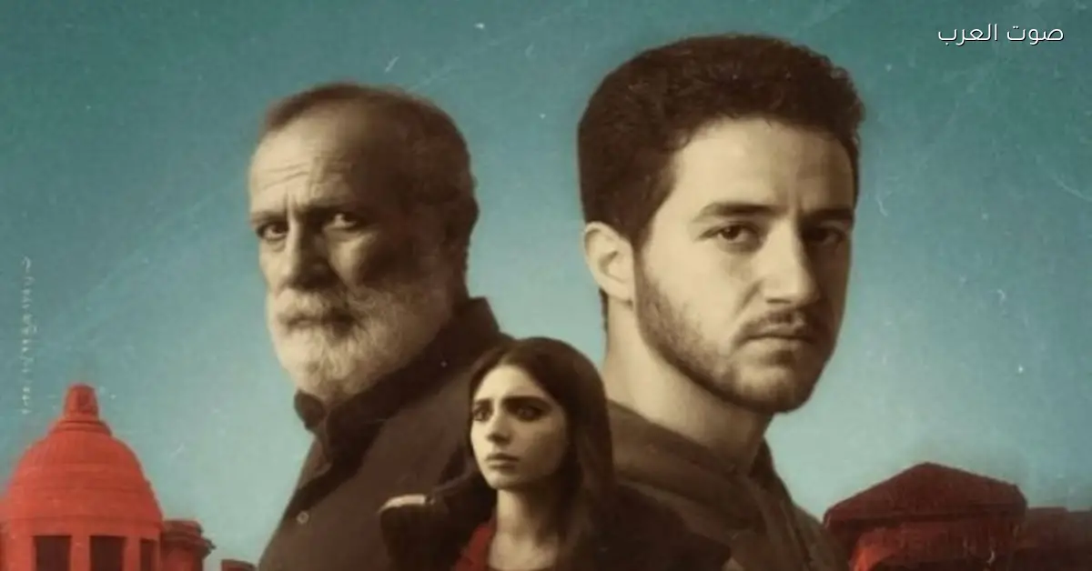 البوستر الرسمي لفيلم كولونيا مع أحمد مالك نزل دلوقتي