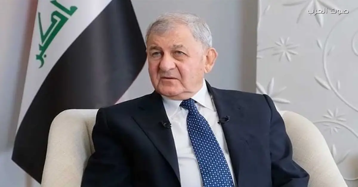 الرئيس العراقي يؤكد التزام بلاده بالأمن والاستقرار وتعزيز الديمقراطية