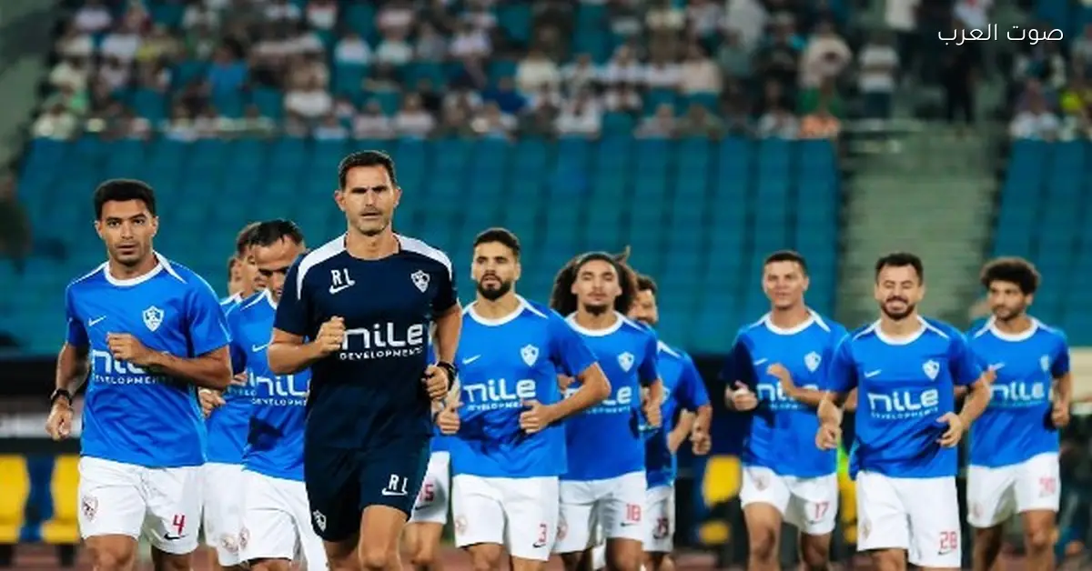 الزمالك يقلل الحمل البدني علشان يستعد لمواجهة كهرباء الإسماعيلية