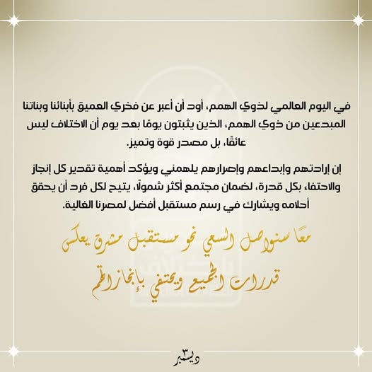 احتفال بالسيدة انتصار السيسي ب<a href=