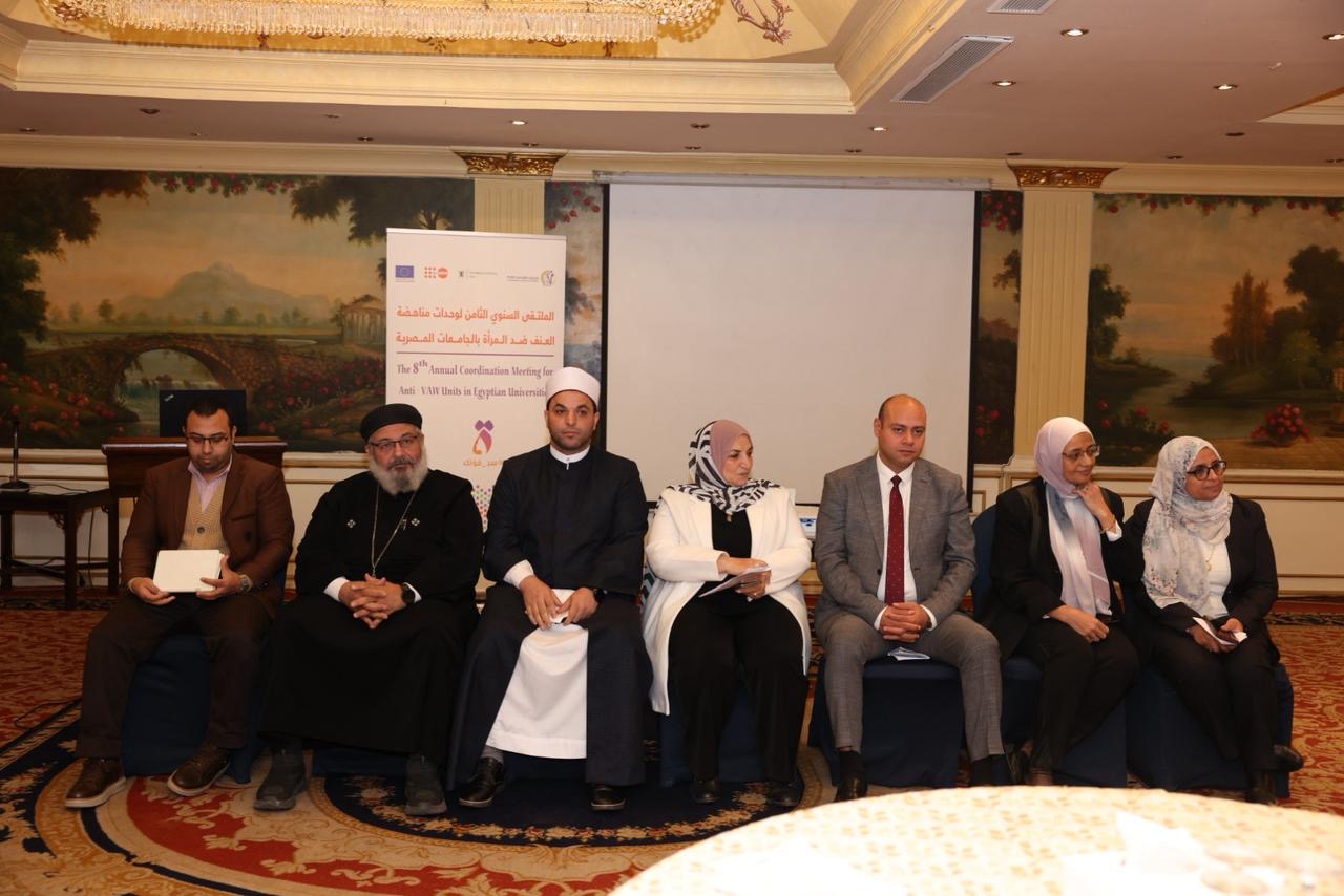 القومي للمرأة ينظم اللقاء السنوي الثامن لمواجهة العنف ضد الفتيات في الجامعات 2 القومي للمرأة ينظم اللقاء السنوي الثامن لمواجهة العنف ضد الفتيات