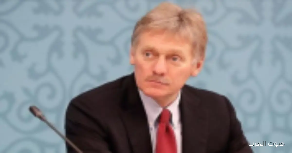 الكرملين: موسكو متأملة في تسريع المفاوضات لحل أزمة أوكرانيا