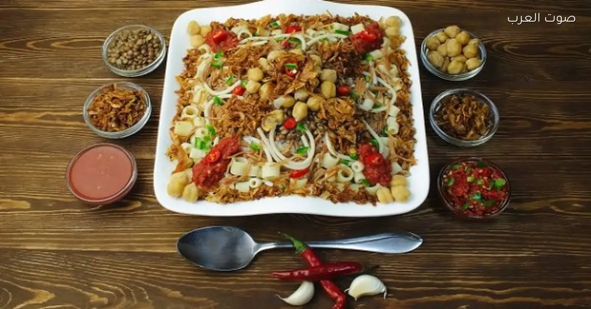 الكشري المصري في الصدارة بترشيحات اليونسكو للتراث الثقافي