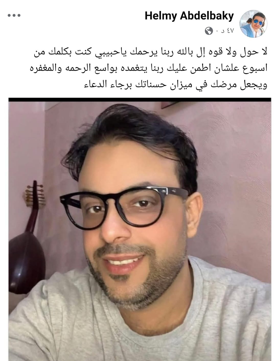 المطرب أحمد صلاح في ذمة الله وحلمي عبدالباقي يعبر عن حزنه 2 المطرب أحمد صلاح في ذمة الله وحلمي عبدالباقي يعبر عن