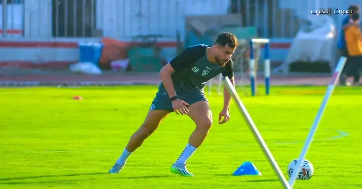 الونش وعواد بينضموا لتدريبات الزمالك قبل ماتش حرس الحدود