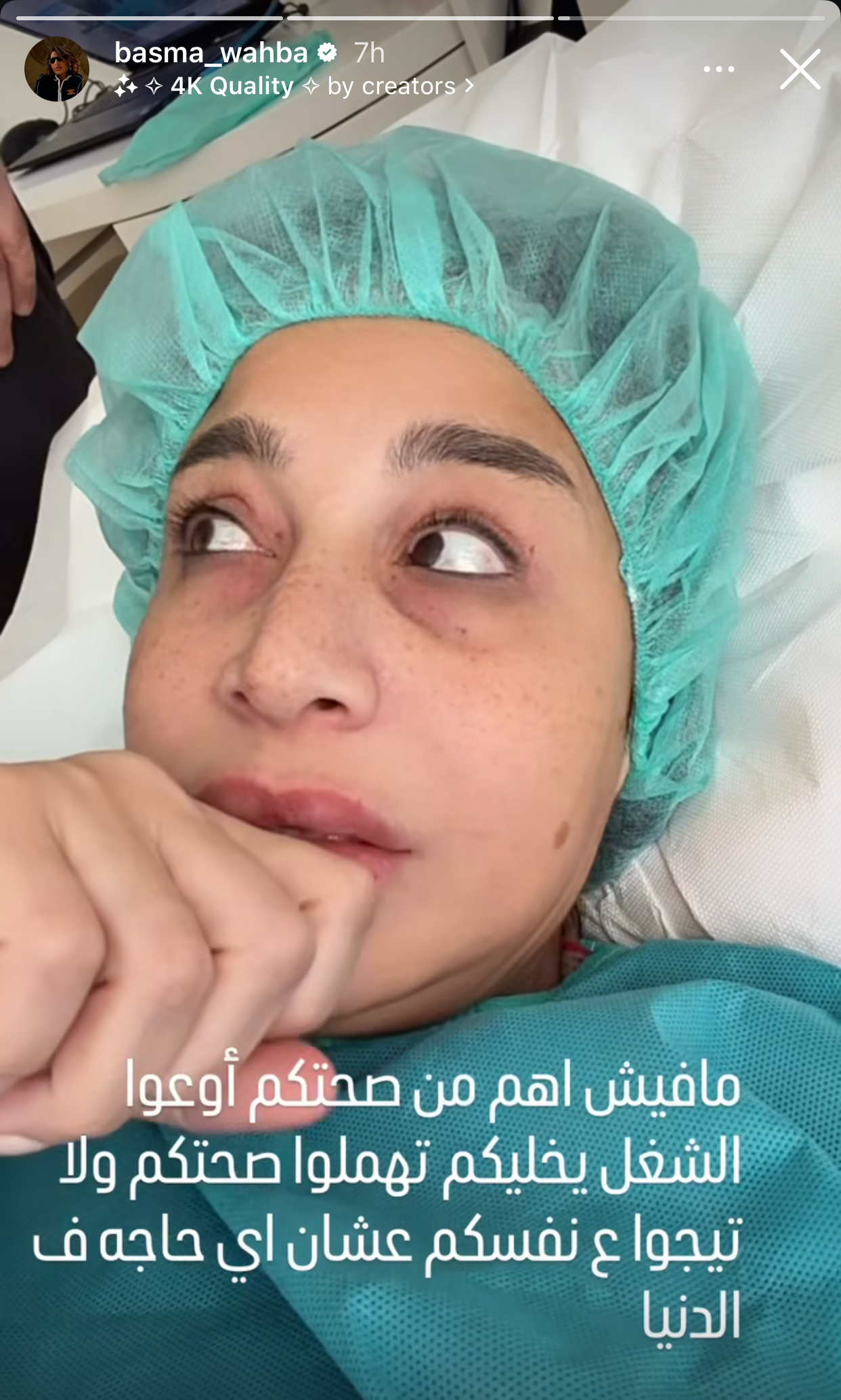 بسمة وهب دخلت غرفة العمليات 2 بسمة وهب دخلت غرفة العمليات