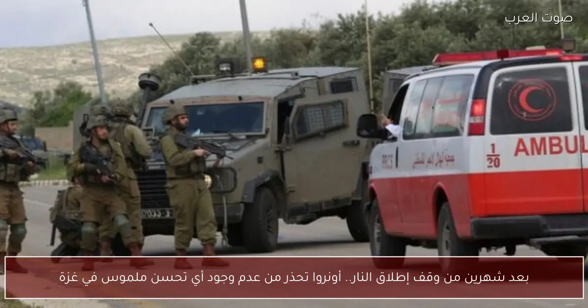 بعد شهرين من وقف إطلاق النار.. أونروا تحذر من عدم وجود أي تحسن ملموس في غزة