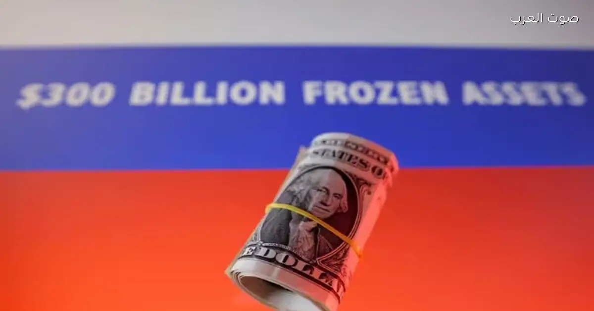 بلجيكا: لازم نستخدم الأصول الروسية المجمدة عشان ندعم أوكرانيا