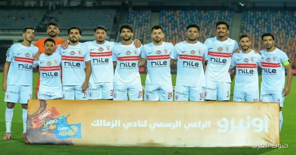 رابطة الأندية المحترفة تكشف عن مواعيد ماتشات الزمالك في كأس عاصمة مصر