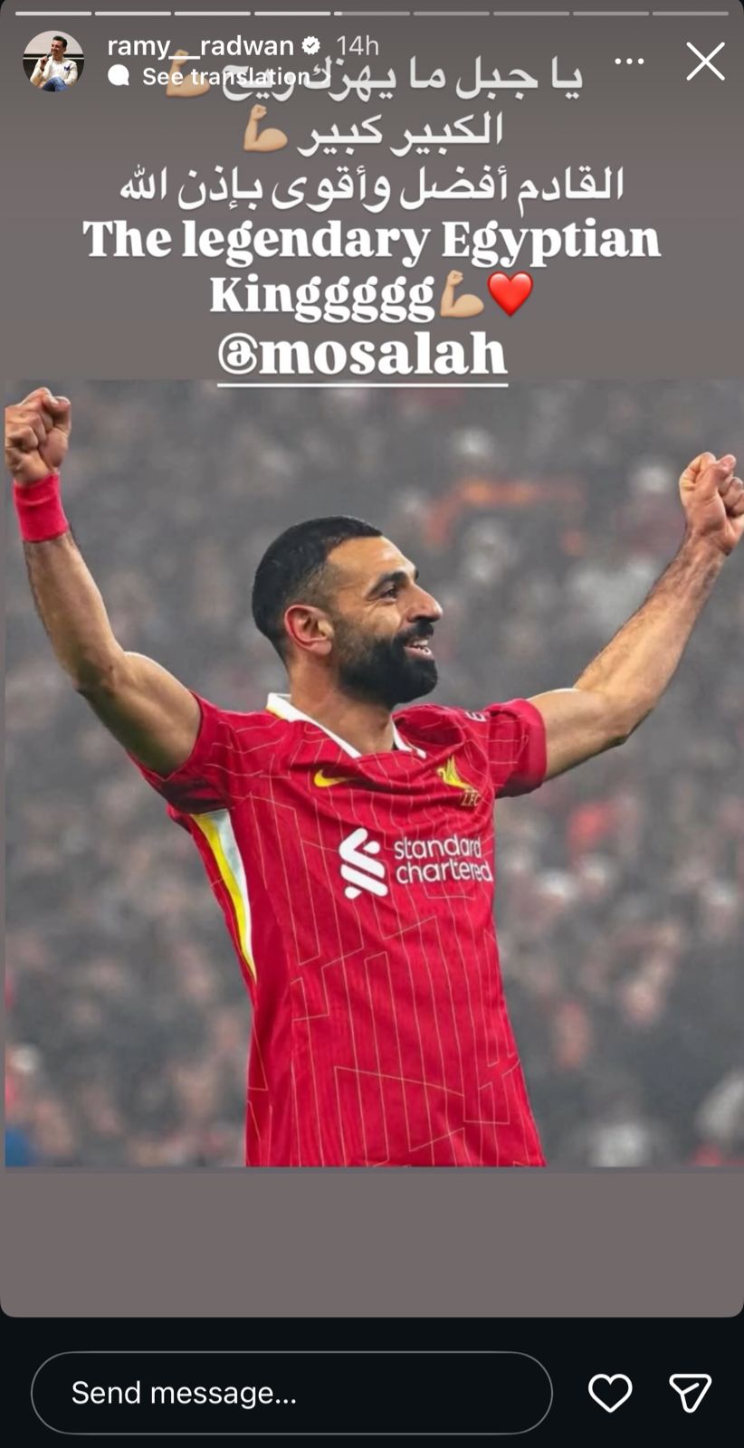 رامي رضوان مع محمد صلاح في أزمته مع ليفربول: يا جبل ما يهزك ريح 2 رامي رضوان مع محمد صلاح في أزمته مع ليفربول يا