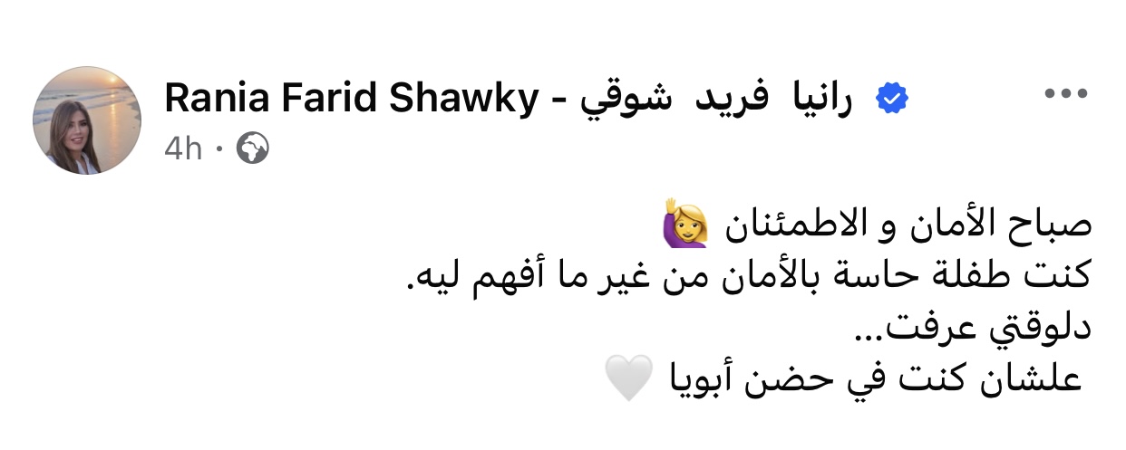 رانيا فريد شوقي: كنت حاسة بالأمان في حضن أبويا 2 رانيا فريد شوقي كنت حاسة بالأمان في حضن أبويا