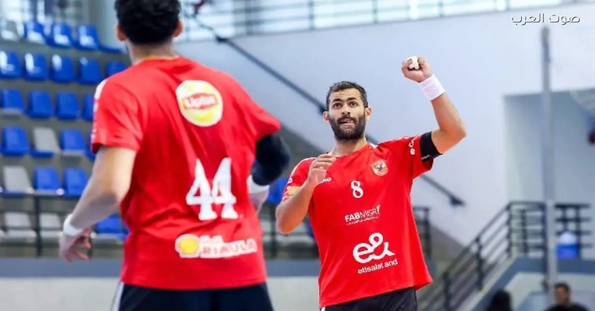 رجالة يد الأهلي يكسبوا طلائع الجيش في الدوري