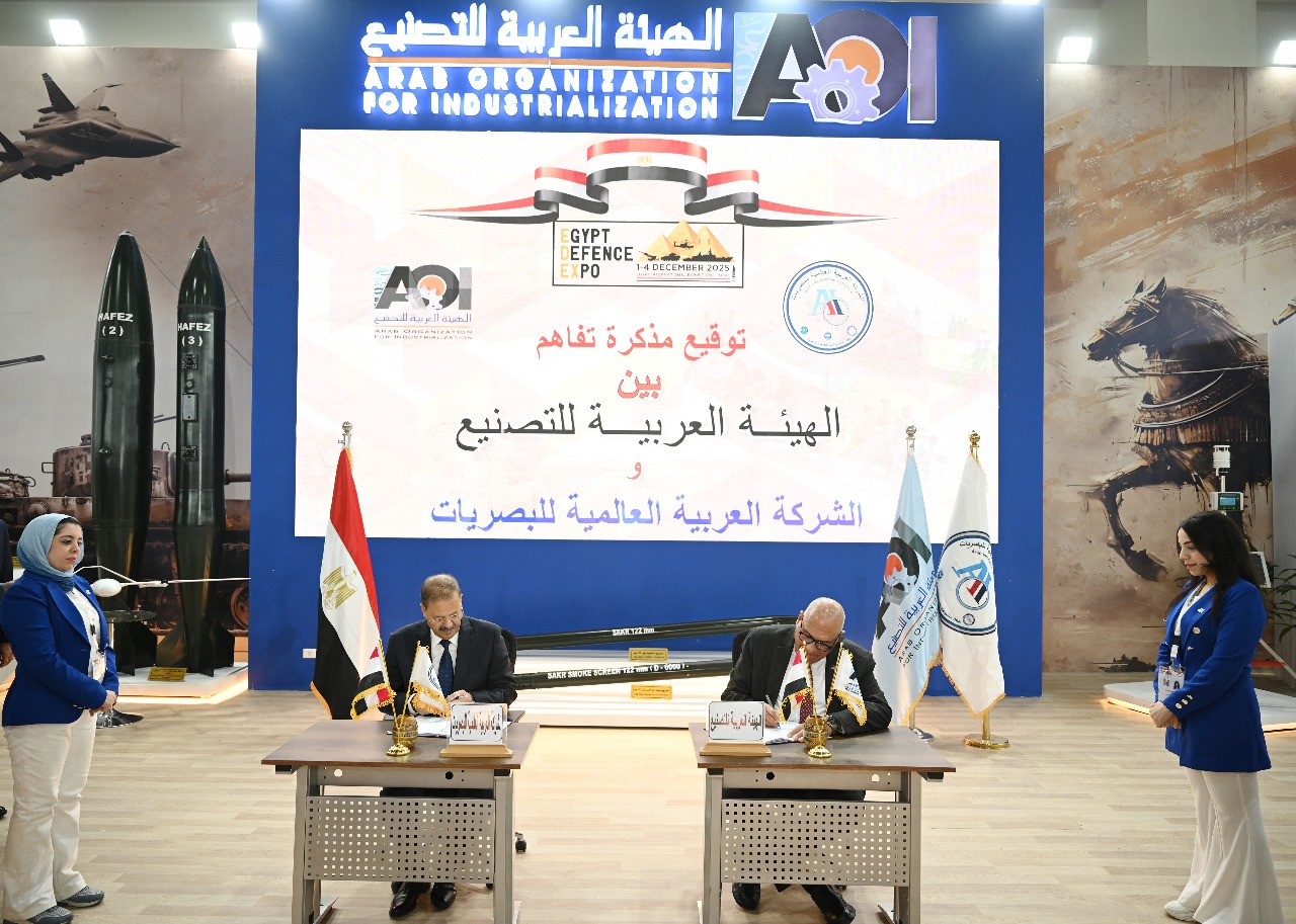 شراكة جديدة بين العربية للتصنيع والبصريات في مجال الصناعة الدفاعية المصرية 2 صورة تعاون الهيئة العربية للتصنيع والشركة العربية العالمية للبصريات