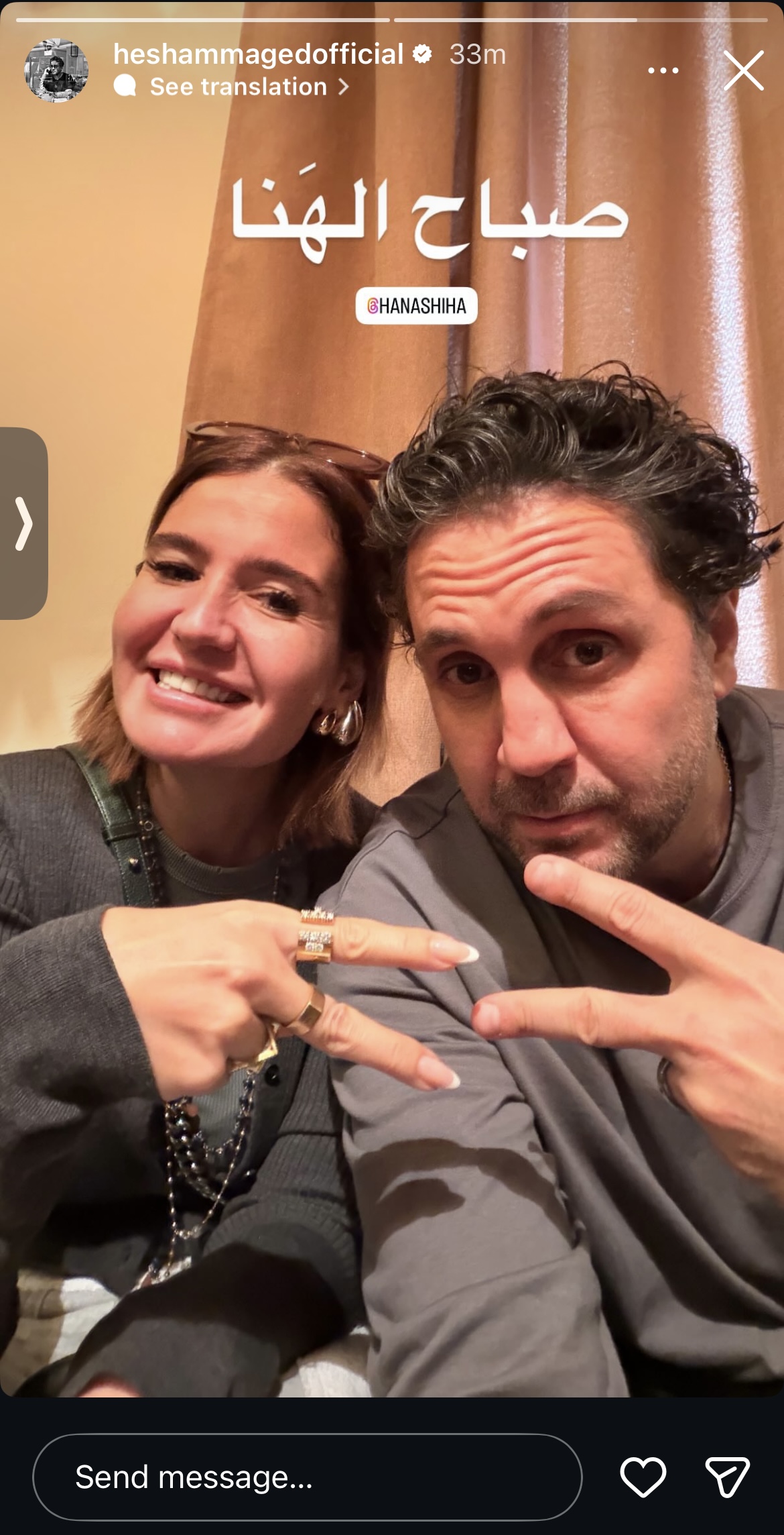 شوفوا هشام ماجد مع هنا شيحة في أحدث ظهور ليهم 2 شوفوا هشام ماجد مع هنا شيحة في أحدث ظهور ليهم