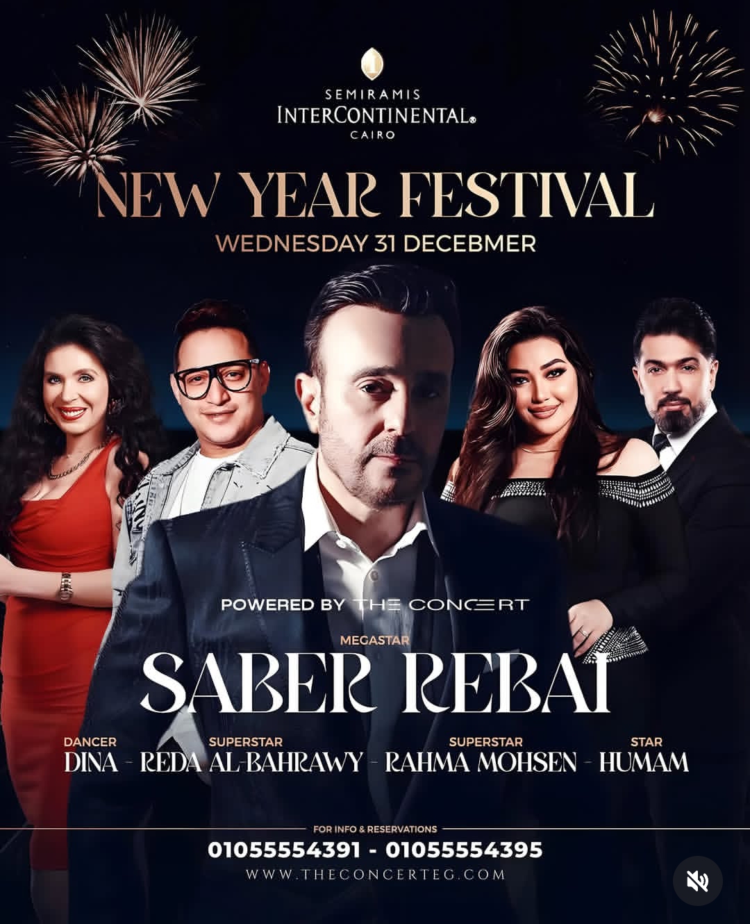 صابر الرباعي يحتفل برأس السنة في القاهرة مع رحمة محسن ورضا البحراوي 2 صابر الرباعي يحتفل برأس السنة في القاهرة مع رحمة محسن