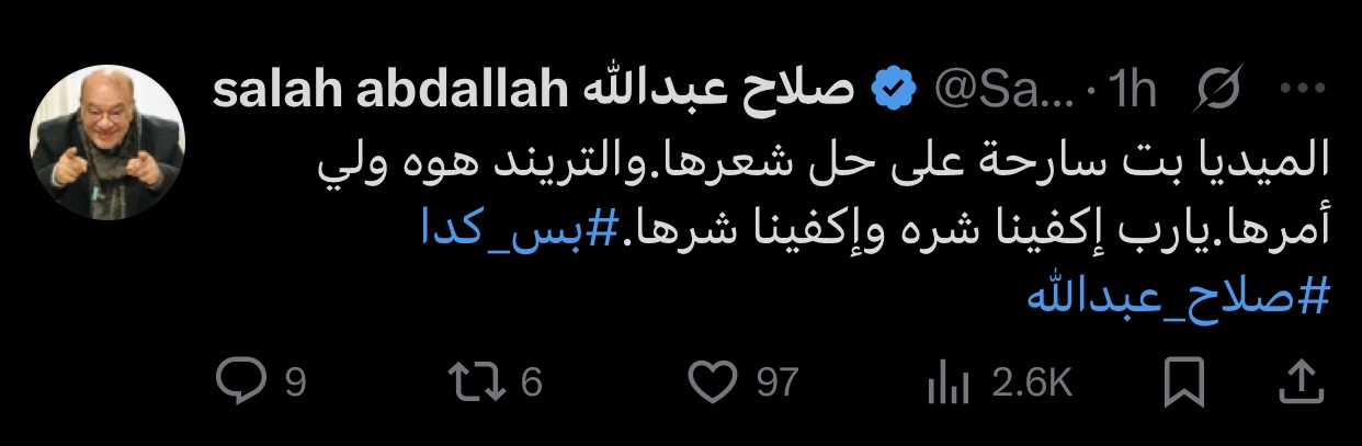 صلاح عبدالله ومحمد صبحي