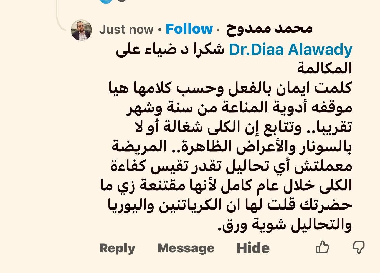 ضياء العوضي تحت التحقيق بسبب المثبطات بعد تقديمه برنامج على قناة معروفة 2 ضياء العوضي تحت التحقيق بسبب المثبطات بعد تقديمه برنامج على