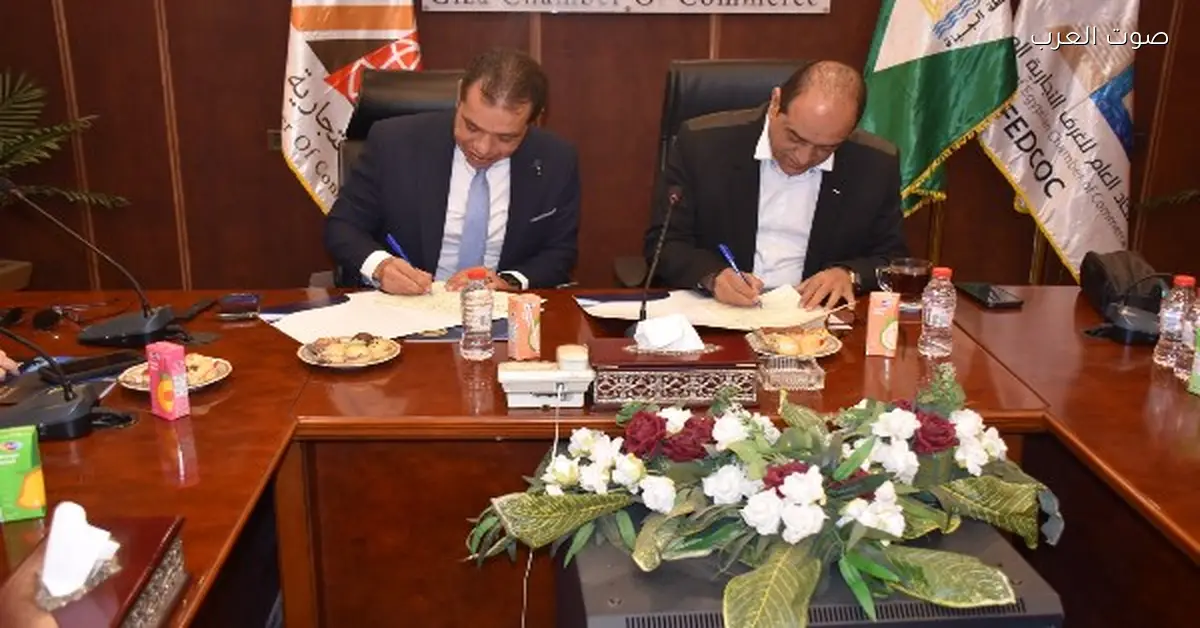 غرفة الجيزة توقع مذكرة تعاون مع منصة لدعم المصنعين والمصدرين في استخدام الأدوات الحديثة