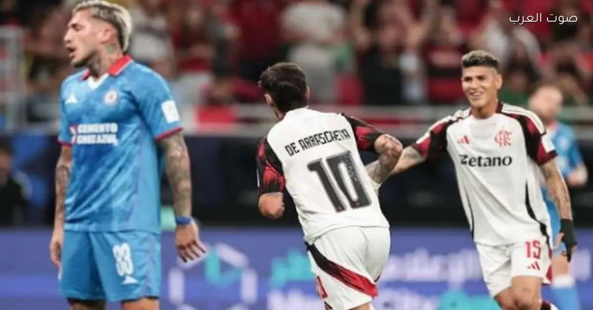 فلامنجو يتغلب على كروز آزول ويستعد لمواجهة بيراميدز في كأس التحدي