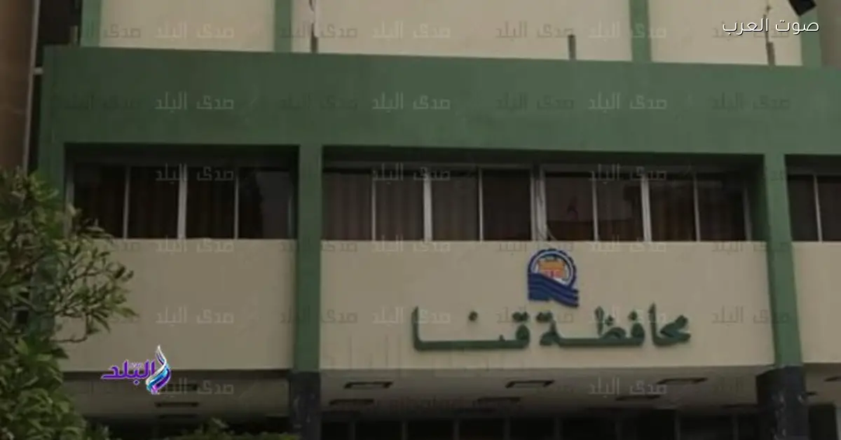 قنا تعلن عن إعداد خريطة استثمارية واضحة دون معوقات