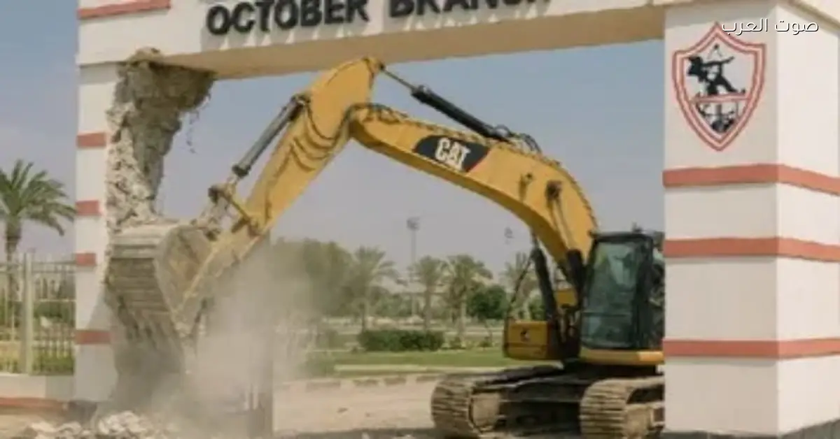 كمال شعيب: قرار سحب أرض الزمالك جاء قبل انتهاء المهلة الإضافية