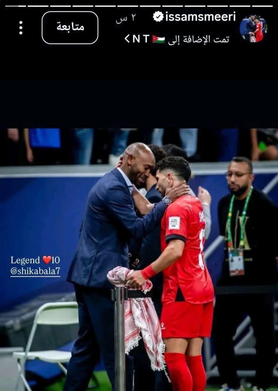 لاعب منتخب الأردن ينشر صورته مع شيكابالا ويقول: أسطورة فعلاً 2 لاعب منتخب الأردن ينشر صورته مع شيكابالا ويقول أسطورة فعلاً