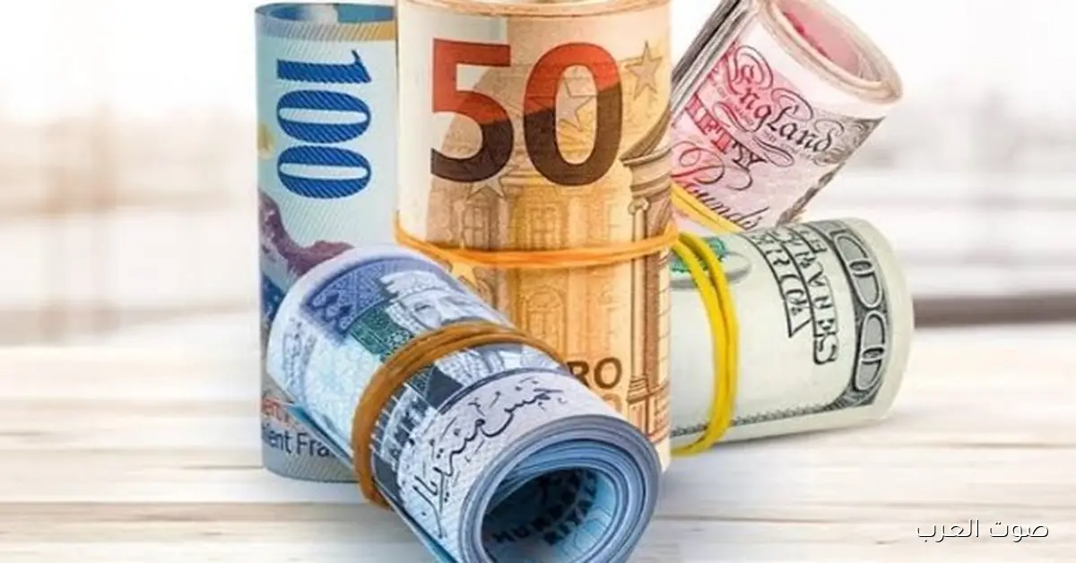متوسط أسعار العملات الأجنبية والآسيوية في مصر اليوم
