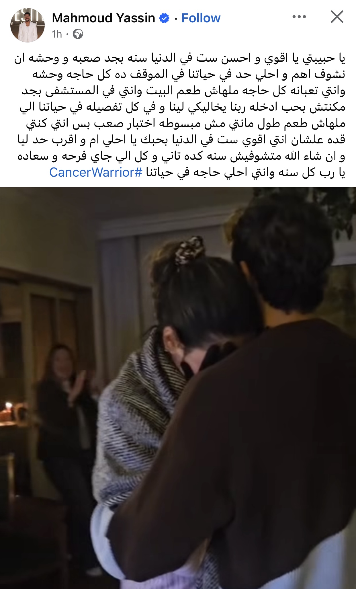 محمود ياسين يساند والدته بعد ما مرت بأزمة صحية وبيكلم عن حبه ليها 2 محمود ياسين يساند والدته بعد ما مرت بأزمة صحية وبيكلم