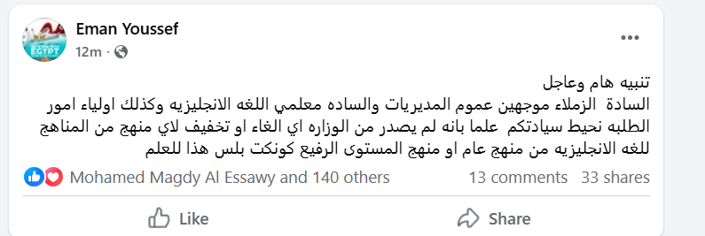 مستشارة اللغة الإنجليزية في التعليم تنفي تخفيف المناهج زي ما قال صوت العرب 2 مستشارة اللغة الإنجليزية في التعليم تنفي تخفيف المناهج زي ما