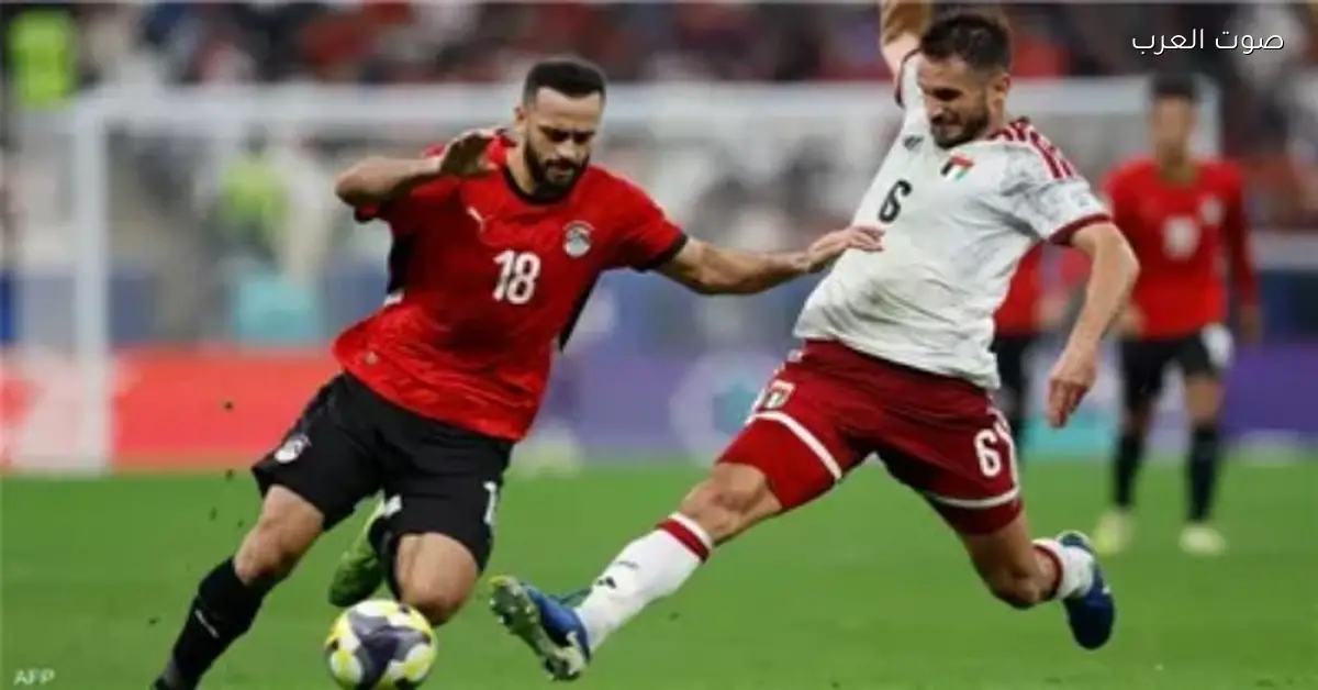 مصر بتلعب مع الأردن عشان تأمن صعودها لربع النهائي