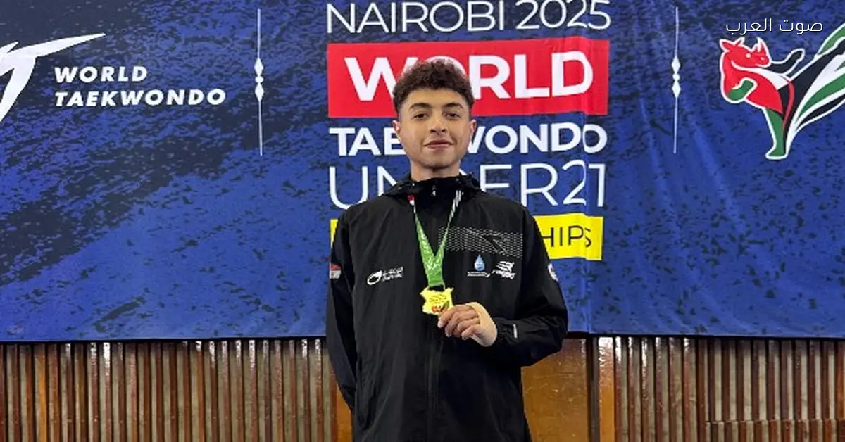 معتز بالله عاصم: الفوز بذهبية بطولة العالم للتايكوندو تحت 21 سنة هيديني دفعة جامدة نحو الميدالية الأولمبية