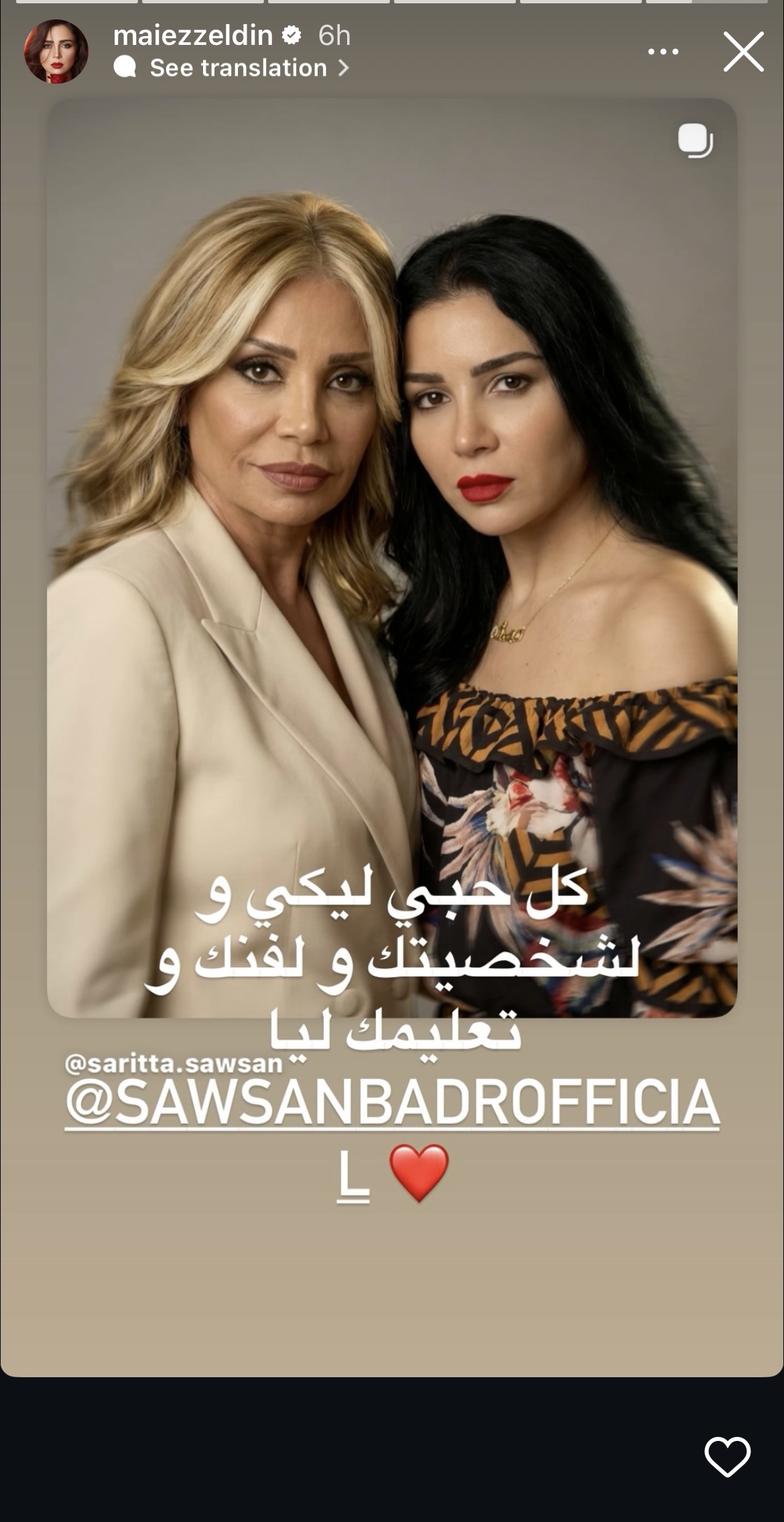 مي عز الدين بتوجه رسالة لسوسن بدر 2 مي عز الدين بتوجه رسالة لسوسن بدر