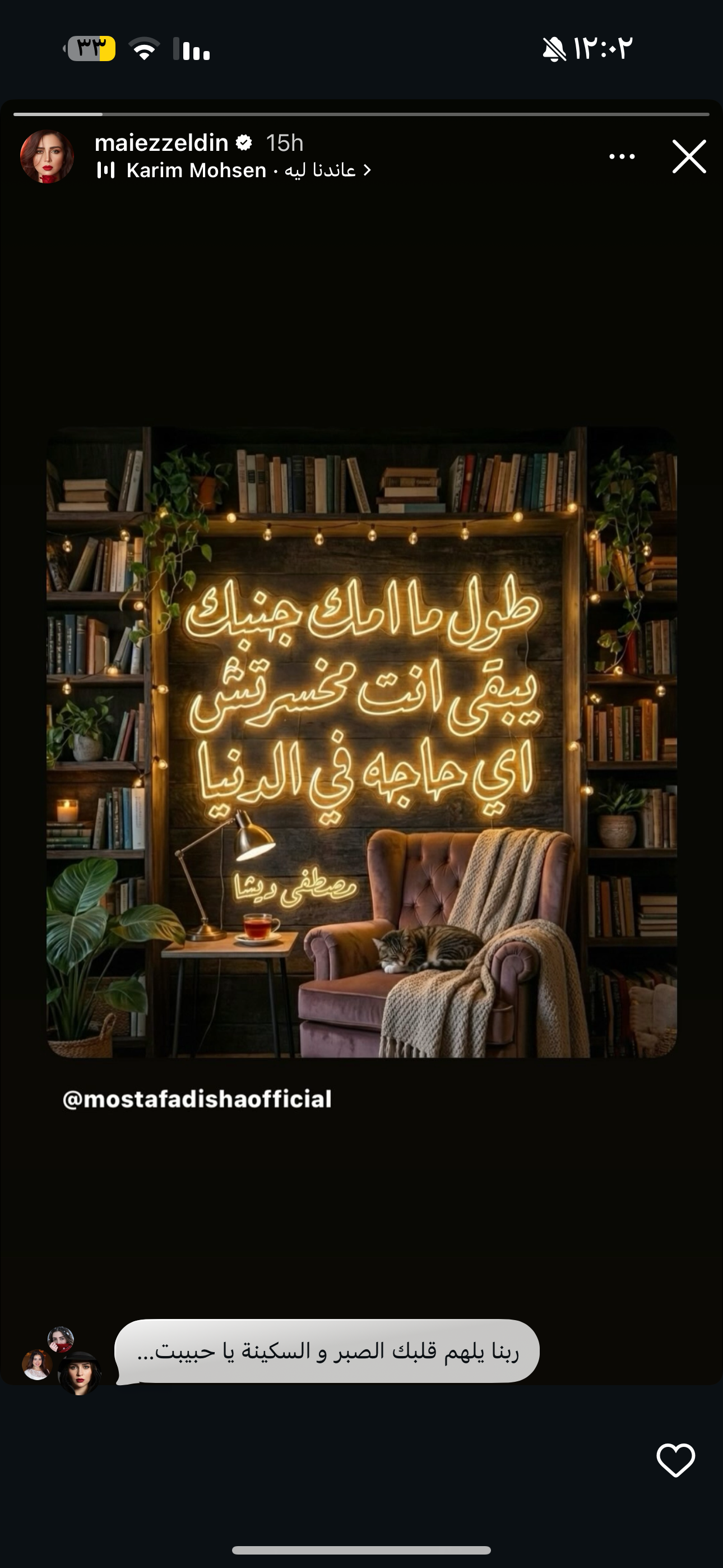 مي عز الدين تحكي عن والدتها الراحلة بكلمات مؤثرة على إنستجرام 2 مي عز الدين تحكي عن والدتها الراحلة بكلمات مؤثرة على