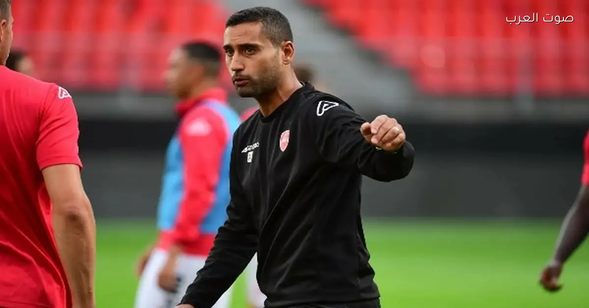 نانت يعيّن مدرب مغربي بعد رحيل كاسترو